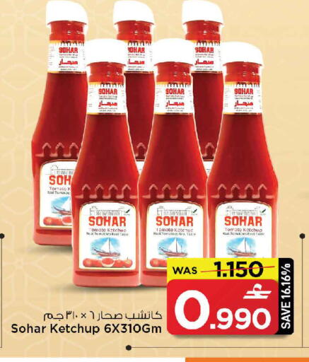 Tomato available at MARK & SAVE in Oman - Sohar