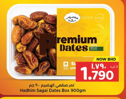 available at NESTO  in Bahrain