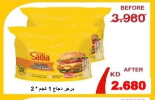 available at Riqqa Co-operative Society in Kuwait - Kuwait City