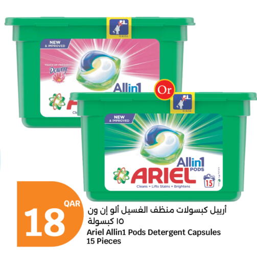 available at سيتي هايبرماركت in قطر - أم صلال