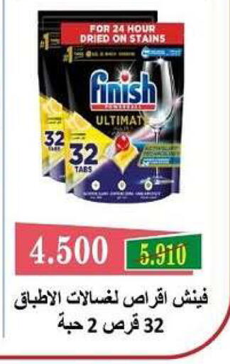 available at Zahra Cooperative Society in Kuwait - Kuwait City