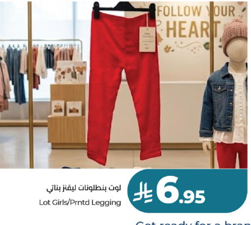 available at لوت in مملكة العربية السعودية, السعودية, سعودية - جدة