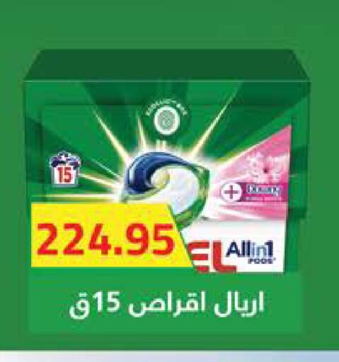 available at سعودي سوبرماركت in Egypt - القاهرة