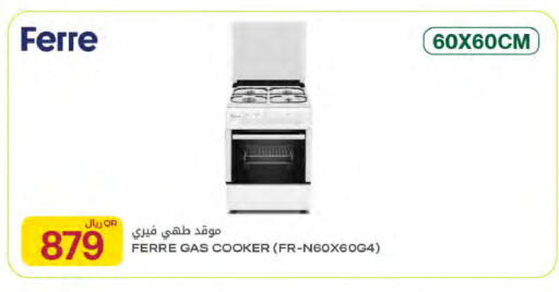 available at Al Meera in Qatar - Al Rayyan