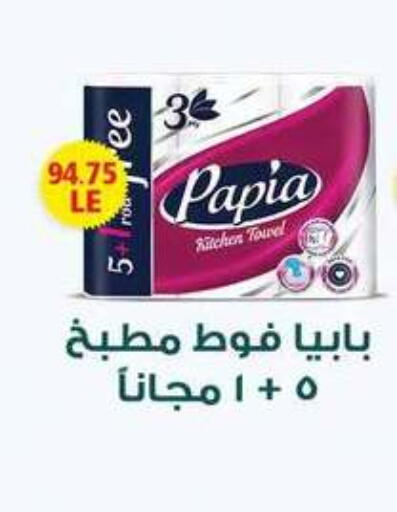 available at Hyper Samy Salama Sons in Egypt - Cairo