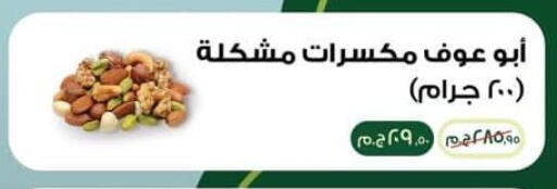 available at Spinneys  in Egypt - Cairo