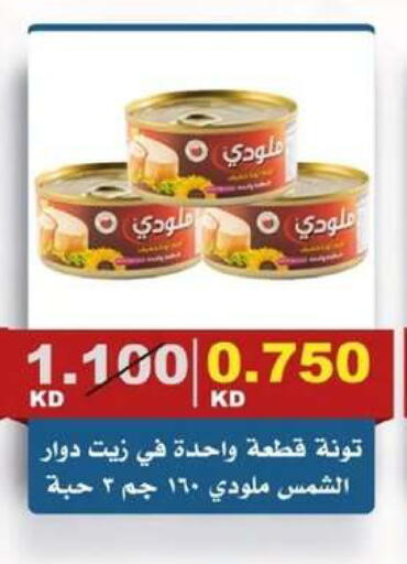 available at جمعية الصديق التعاونية in الكويت - مدينة الكويت