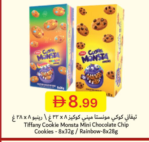available at Emirates Co-Operative Society in UAE - Dubai