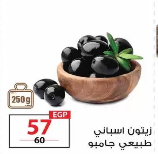 available at زهران ماركت in Egypt - القاهرة