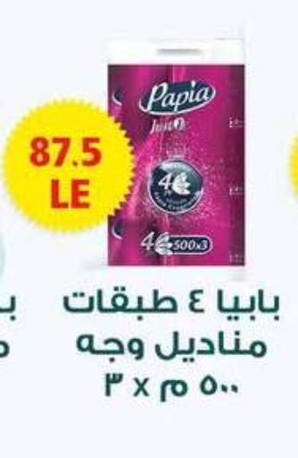 available at Hyper Samy Salama Sons in Egypt - Cairo
