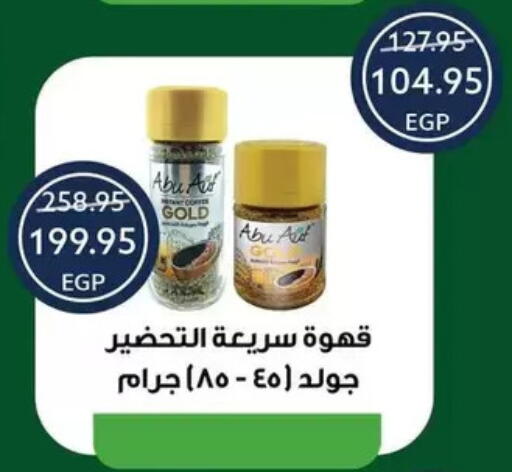 available at Oscar Grand Stores  in Egypt - Cairo