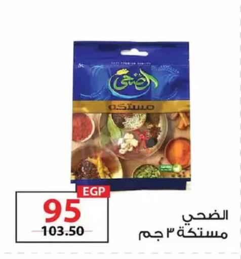 available at  Zahran Market in Egypt - Cairo