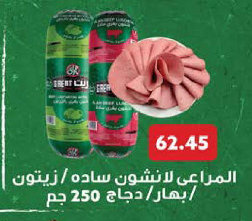available at سعودي سوبرماركت in Egypt - القاهرة
