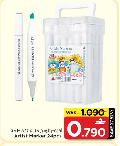 available at MARK & SAVE in Oman - Muscat