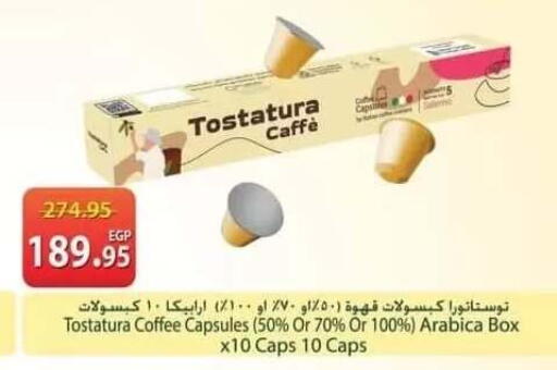 available at سبينس in Egypt - القاهرة