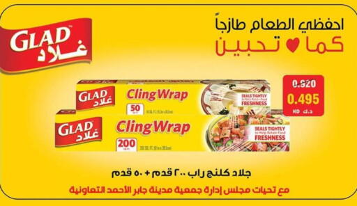 available at Jaber Al-Ahmad Cooperative Society in Kuwait - Ahmadi Governorate