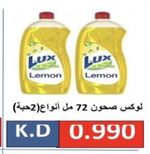 Lemon available at  Al Ardhiya coop  in Kuwait - Ahmadi Governorate