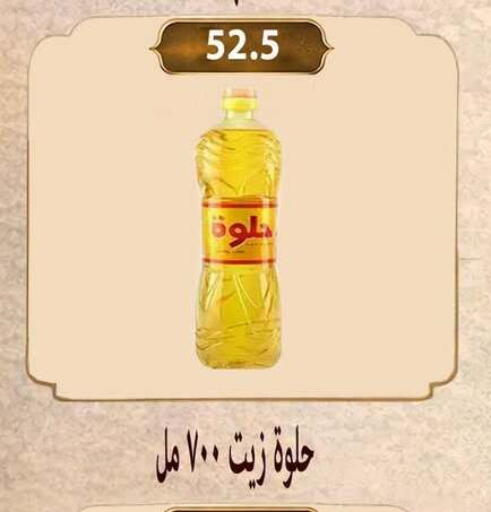 available at Hyper Samy Salama Sons in Egypt - Cairo