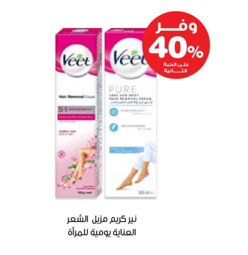available at صيدليات انوفا in مملكة العربية السعودية, السعودية, سعودية - بيشة