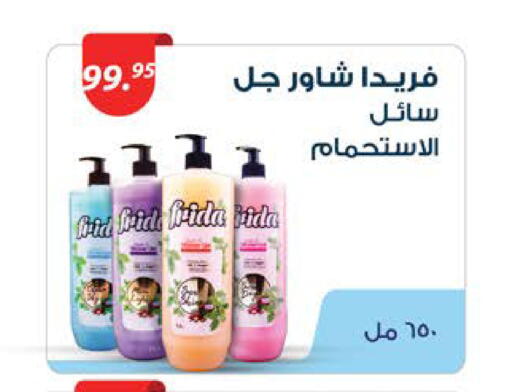 available at سعودي سوبرماركت in Egypt - القاهرة