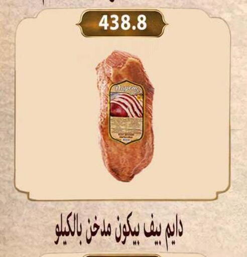 available at هايبر سامي سلامة وأولاده in Egypt - القاهرة