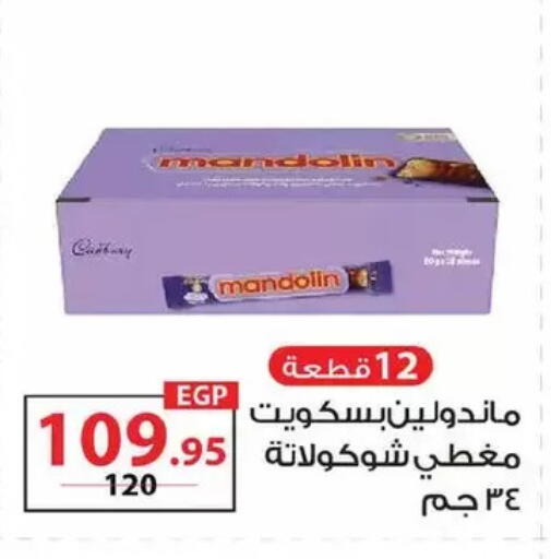 available at زهران ماركت in Egypt - القاهرة