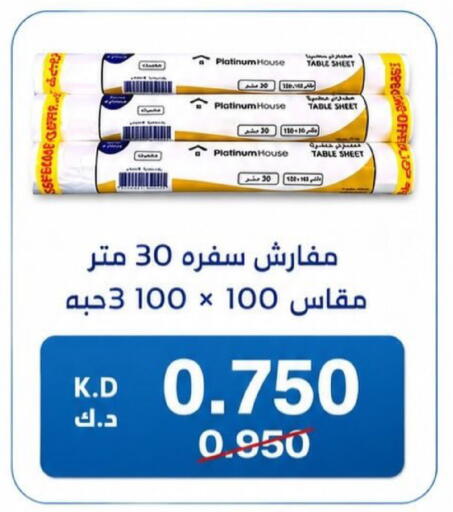 available at Kaifan Cooperative Society in Kuwait - Kuwait City