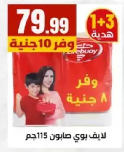 available at El Mahlawy Stores in Egypt - Cairo