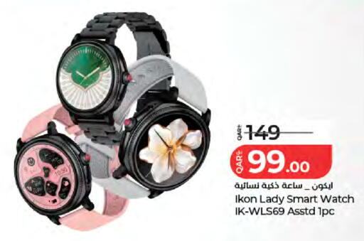 available at LuLu Hypermarket in Qatar - Al Rayyan