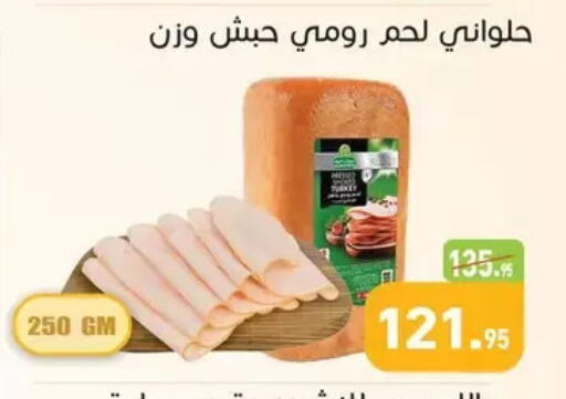 available at Othaim Market   in Egypt - Cairo