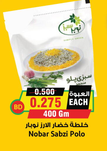 available at Prime Markets in Bahrain