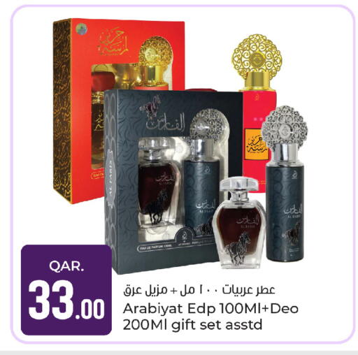 available at باريس هايبرماركت in قطر - أم صلال