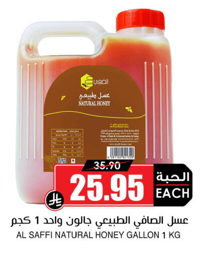available at Prime Supermarket in KSA, Saudi Arabia, Saudi - Sakaka