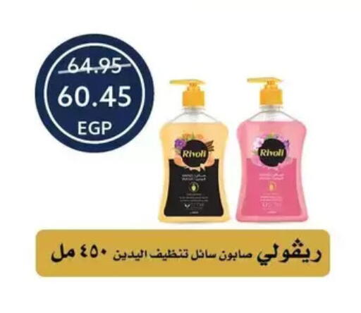 available at Oscar Grand Stores  in Egypt - Cairo