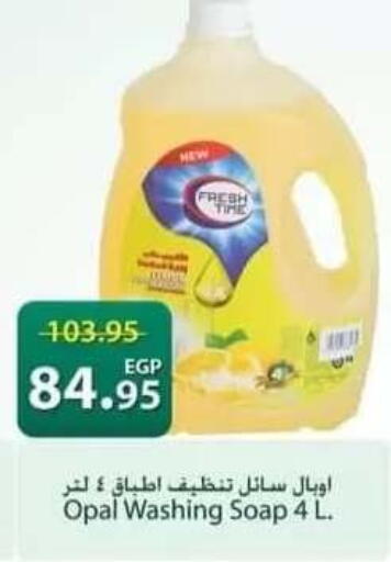 available at سبينس in Egypt - القاهرة