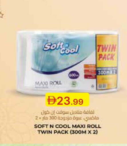 available at Emirates Co-Operative Society in UAE - Dubai