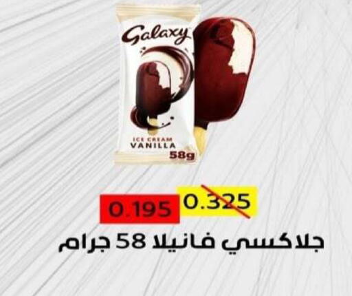 Vanilla available at Riqqa Co-operative Society in Kuwait - Kuwait City