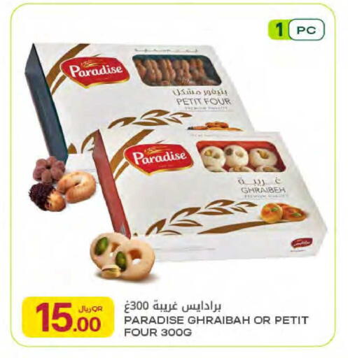 available at شركة الميرة للمواد الاستهلاكية in قطر - الشمال