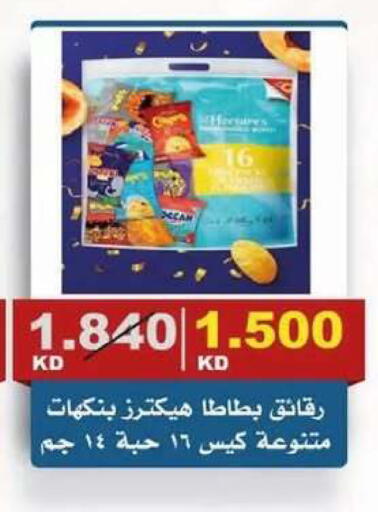 available at جمعية الصديق التعاونية in الكويت - مدينة الكويت