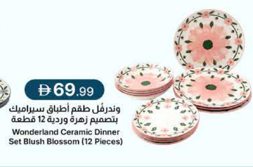 available at Emirates Co-Operative Society in UAE - Dubai