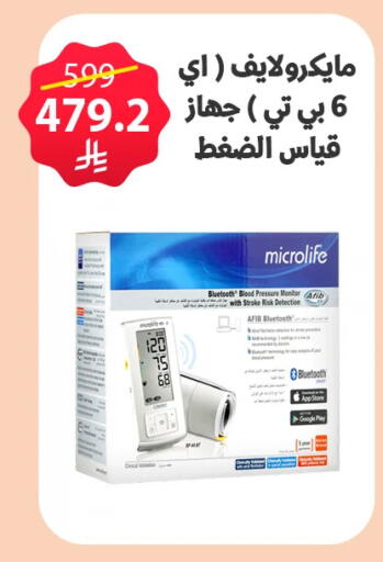 available at Almohanna Pharmacy in KSA, Saudi Arabia, Saudi - Qatif