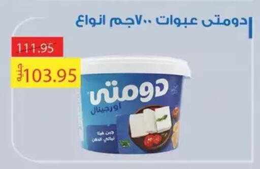available at Othaim Market   in Egypt - Cairo