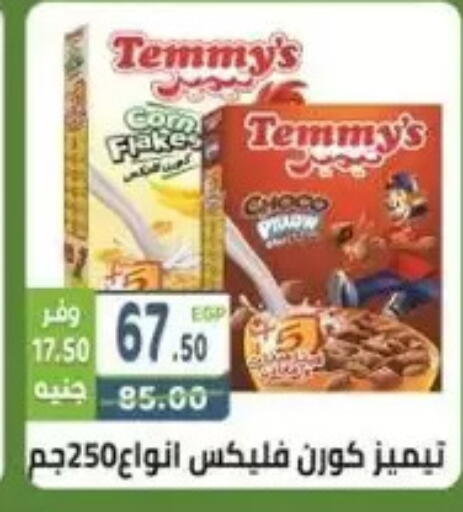 available at هايبر ماركت دريم in Egypt - القاهرة