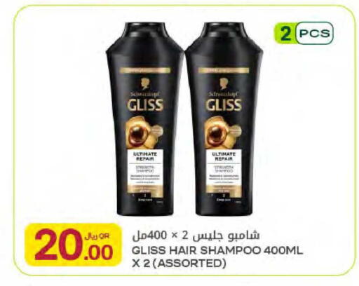 available at Al Meera in Qatar - Al Rayyan