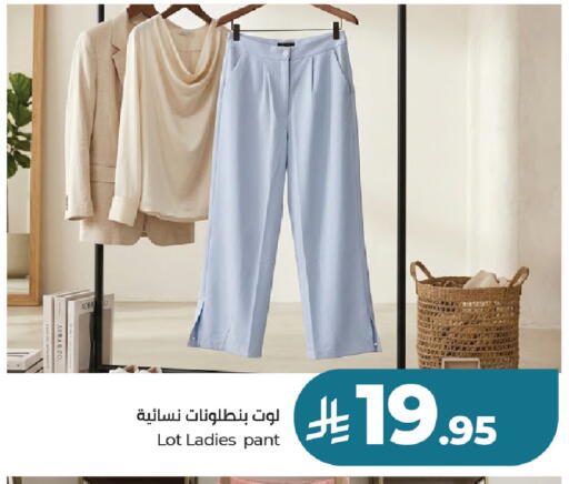 available at لوت in مملكة العربية السعودية, السعودية, سعودية - سيهات