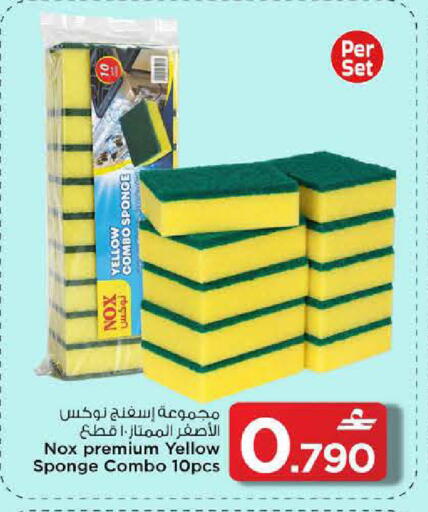 available at MARK & SAVE in Oman - Muscat