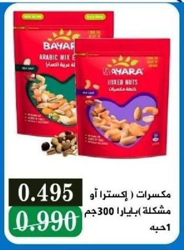 available at Kaifan Cooperative Society in Kuwait - Kuwait City