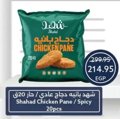 available at Oscar Grand Stores  in Egypt - Cairo