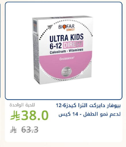 available at صيدليات غاية in مملكة العربية السعودية, السعودية, سعودية - جدة