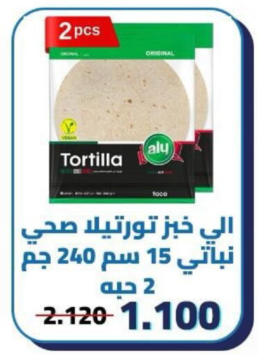 available at Kaifan Cooperative Society in Kuwait - Kuwait City